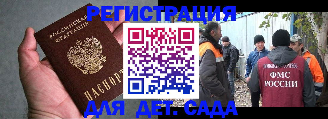 прописка гарантия в Иваново